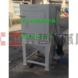 液體噴砂機,水噴砂機，濕噴砂機