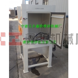 液體噴砂機,水噴砂機，濕噴砂機