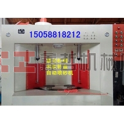 間歇式轉(zhuǎn)盤(pán)機(jī) 自動(dòng)噴砂機(jī) 轉(zhuǎn)盤(pán)噴砂機(jī) 噴沙機(jī)廠家 噴砂設(shè)備