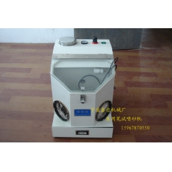 XZ-BS筆試噴砂機(jī)，醫(yī)用器材噴砂機(jī)，科學(xué)器材實(shí)驗(yàn)噴砂機(jī)